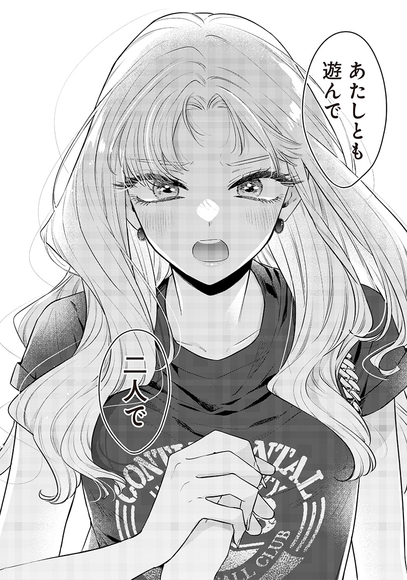 Ane no Yuujin (TAKASE Waka) - Chapter 14.2 - Page 3