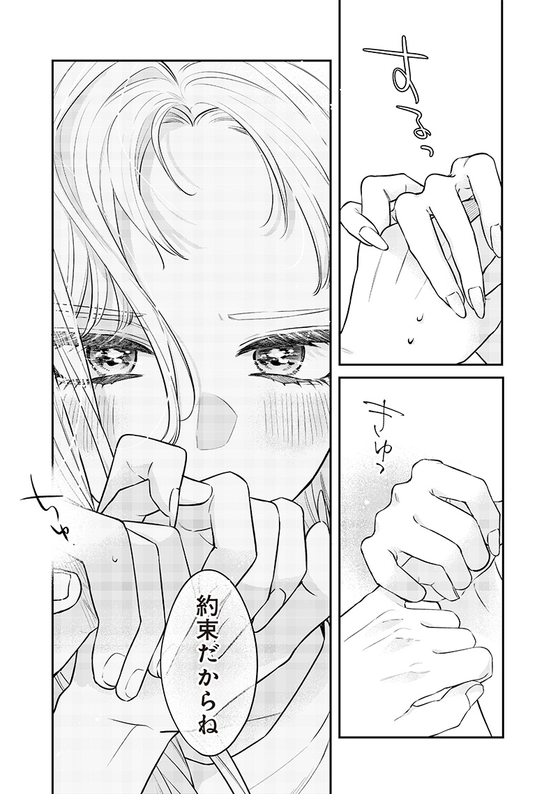 Ane no Yuujin (TAKASE Waka) - Chapter 14.2 - Page 4