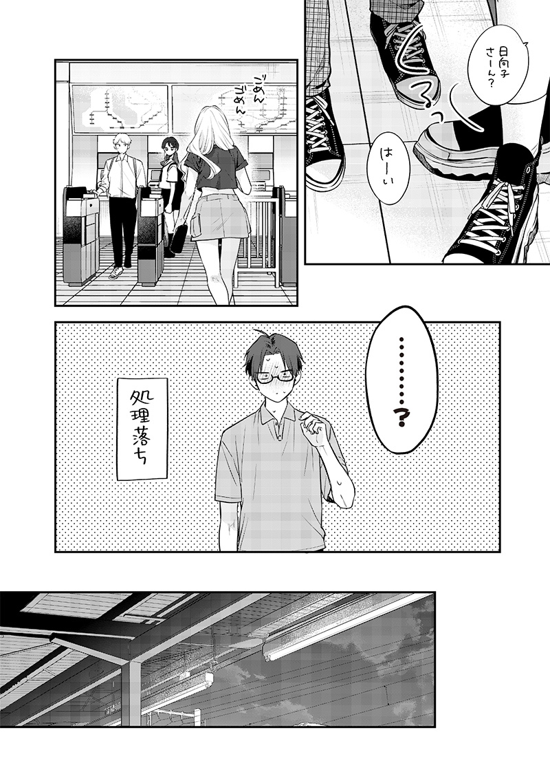 Ane no Yuujin (TAKASE Waka) - Chapter 14.2 - Page 5