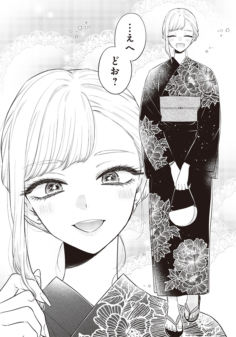 Ane no Yuujin (TAKASE Waka) - Chapter 15.1 - Page 4
