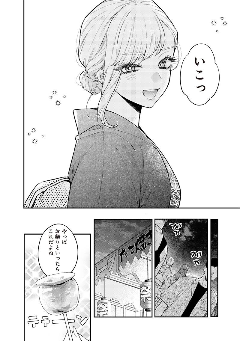 Ane no Yuujin (TAKASE Waka) - Chapter 15.1 - Page 6