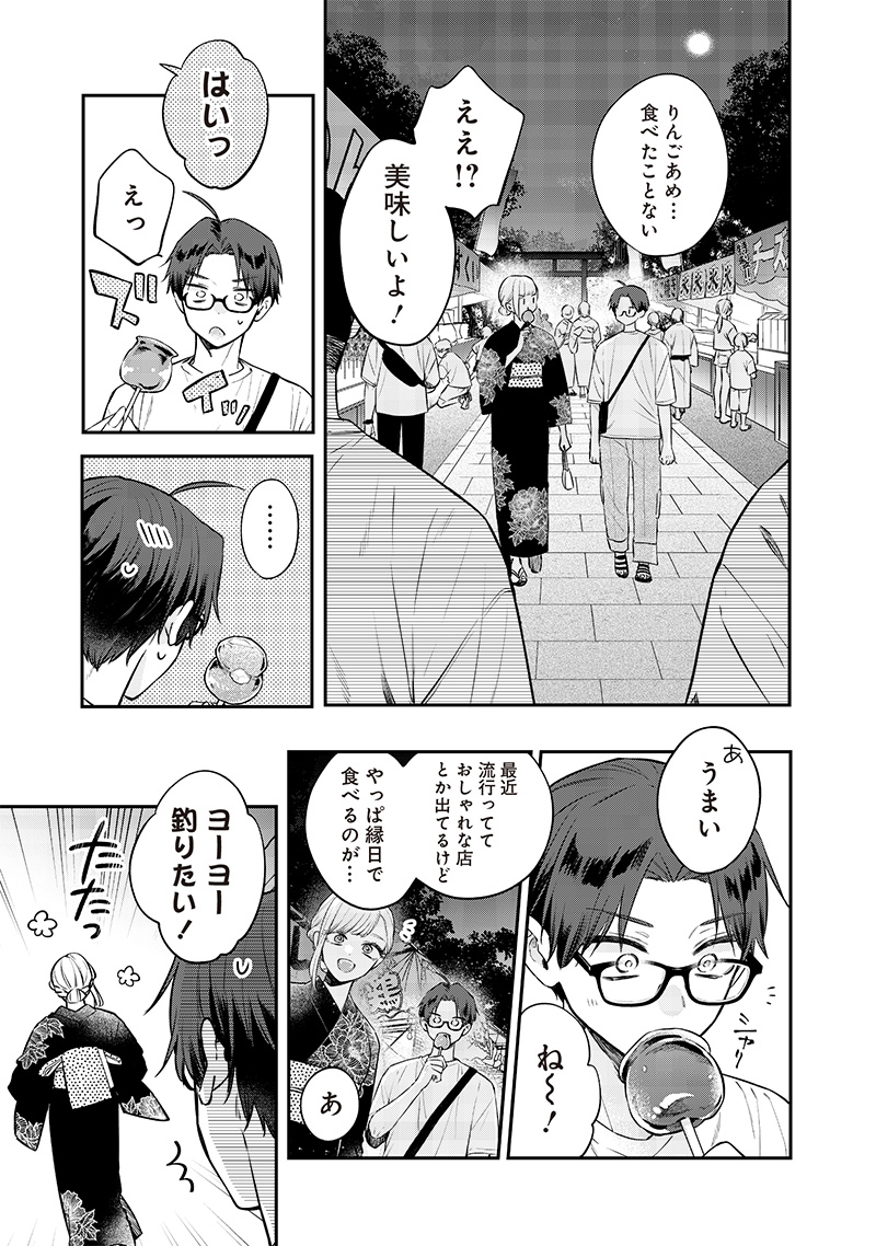 Ane no Yuujin (TAKASE Waka) - Chapter 15.1 - Page 7