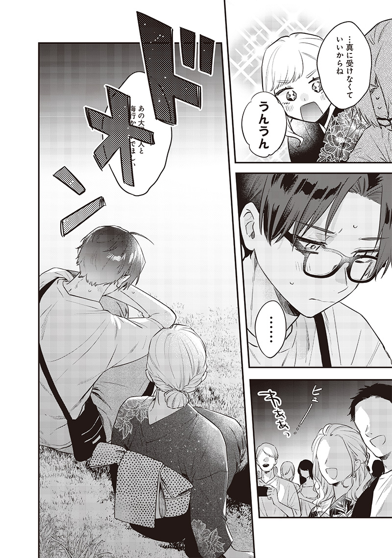 Ane no Yuujin (TAKASE Waka) - Chapter 15.2 - Page 10