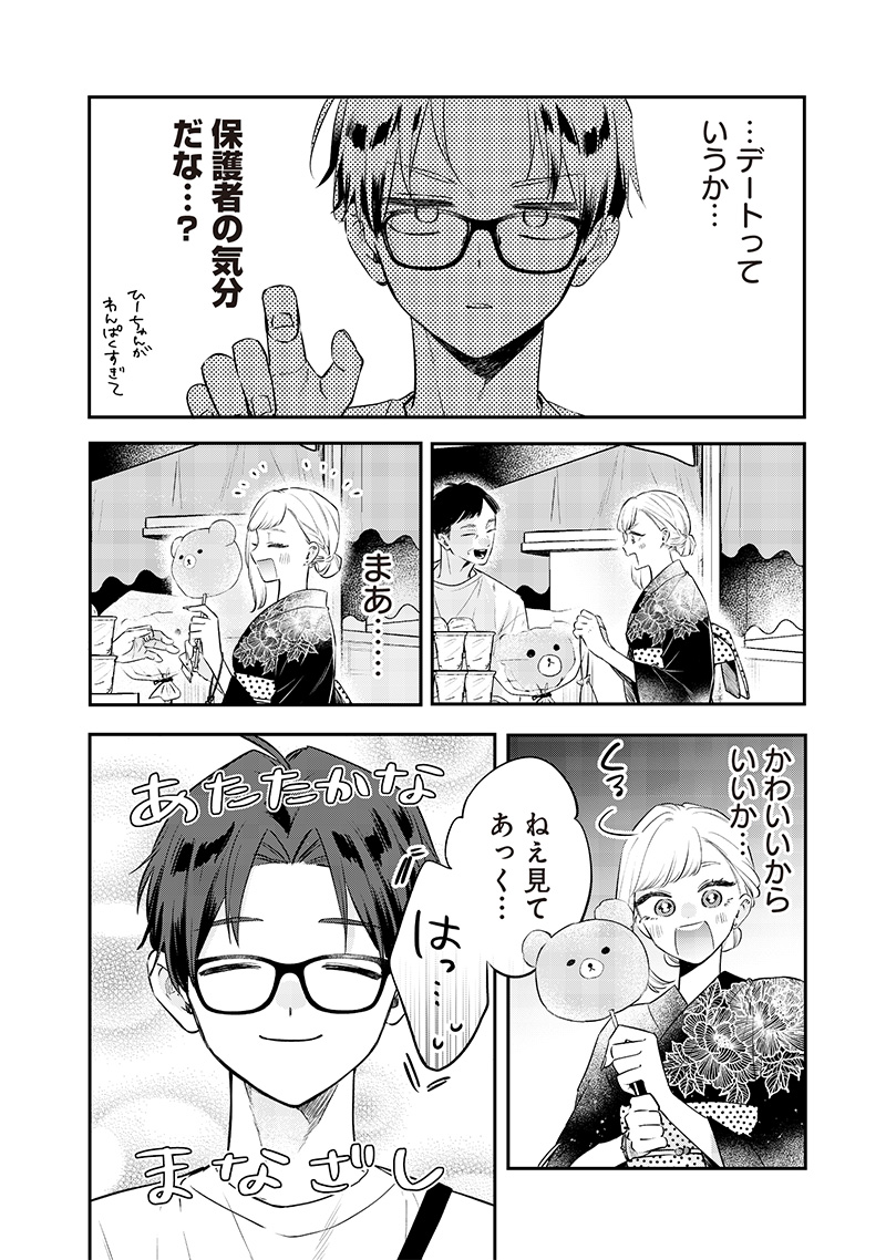 Ane no Yuujin (TAKASE Waka) - Chapter 15.2 - Page 2