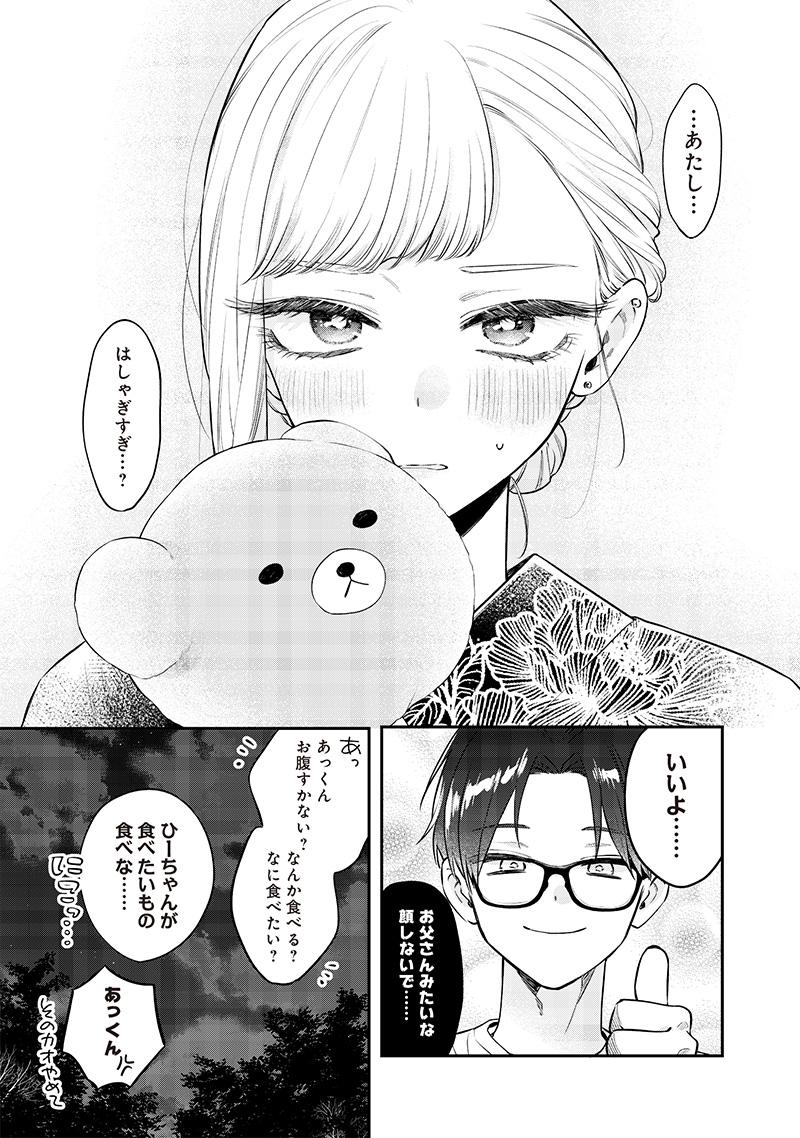 Ane no Yuujin (TAKASE Waka) - Chapter 15.2 - Page 3