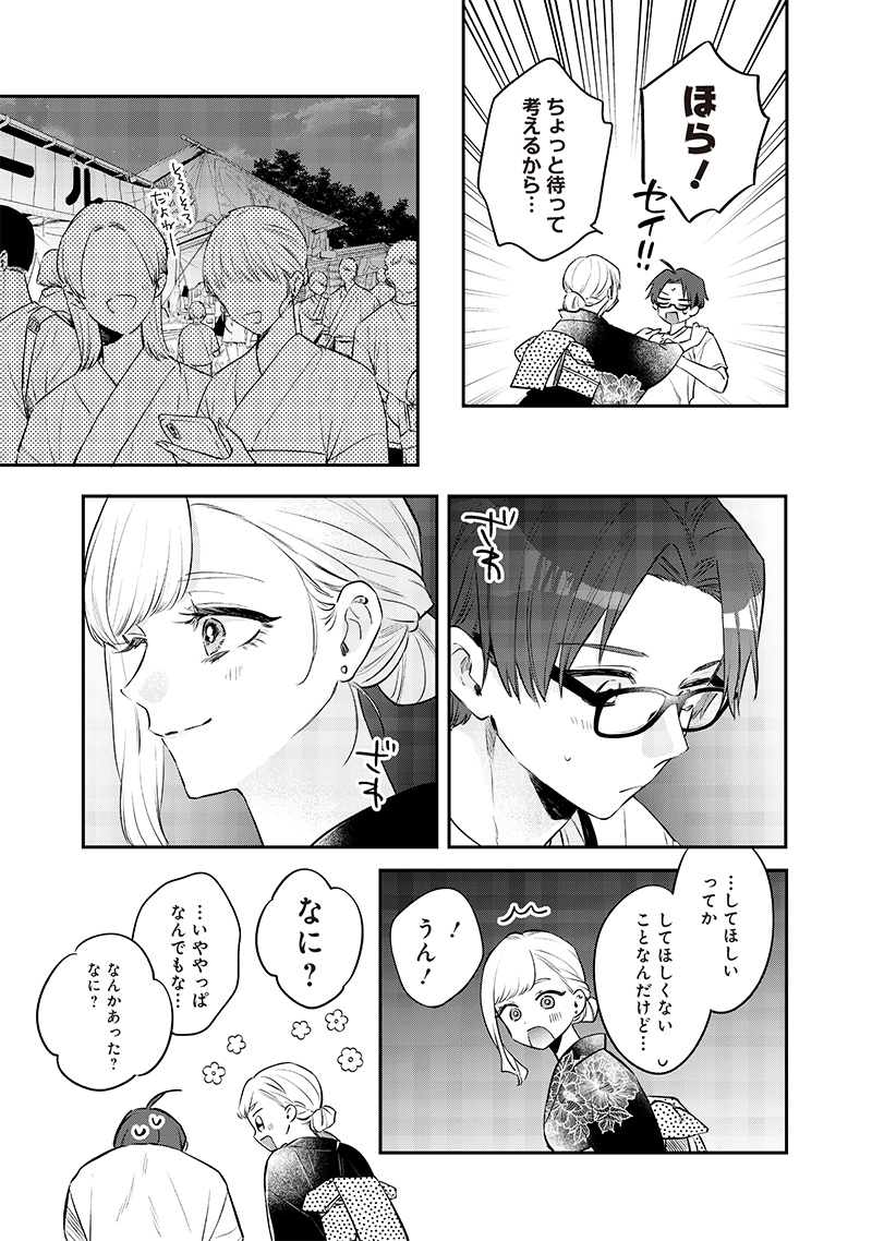 Ane no Yuujin (TAKASE Waka) - Chapter 15.2 - Page 9