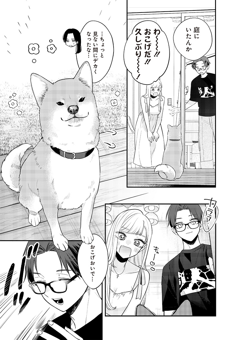 Ane no Yuujin (TAKASE Waka) - Chapter 16.1 - Page 11