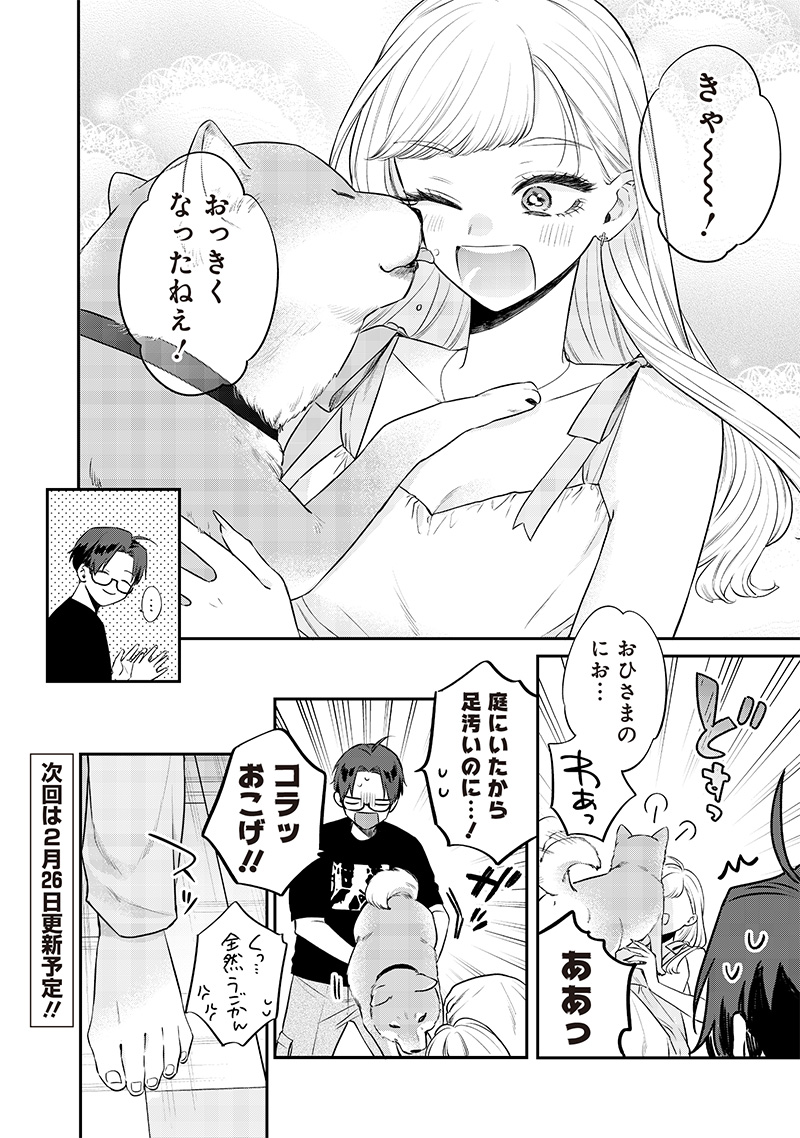 Ane no Yuujin (TAKASE Waka) - Chapter 16.1 - Page 12