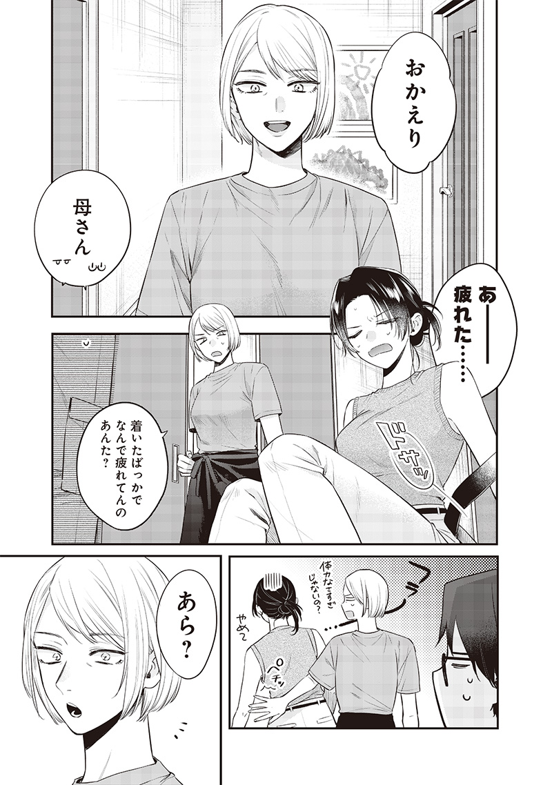 Ane no Yuujin (TAKASE Waka) - Chapter 16.1 - Page 3