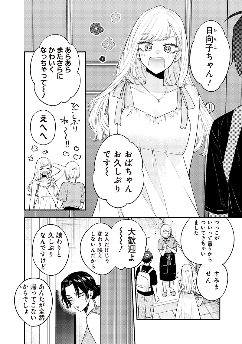 Ane no Yuujin (TAKASE Waka) - Chapter 16.1 - Page 4