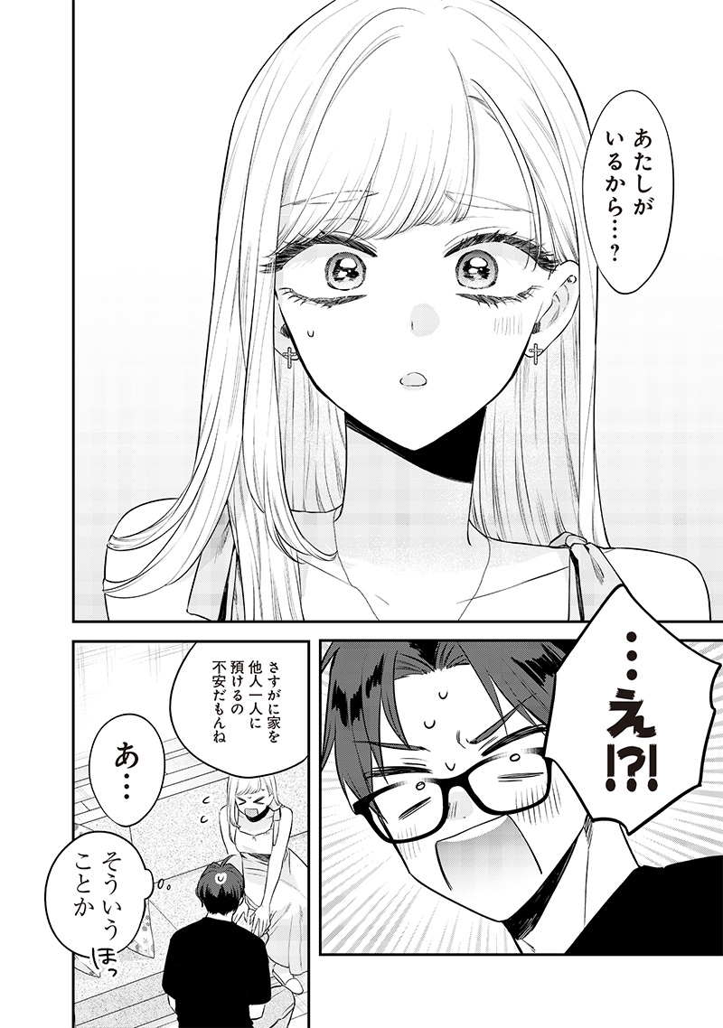 Ane no Yuujin (TAKASE Waka) - Chapter 16.1 - Page 8