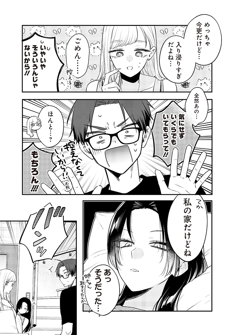 Ane no Yuujin (TAKASE Waka) - Chapter 16.1 - Page 9