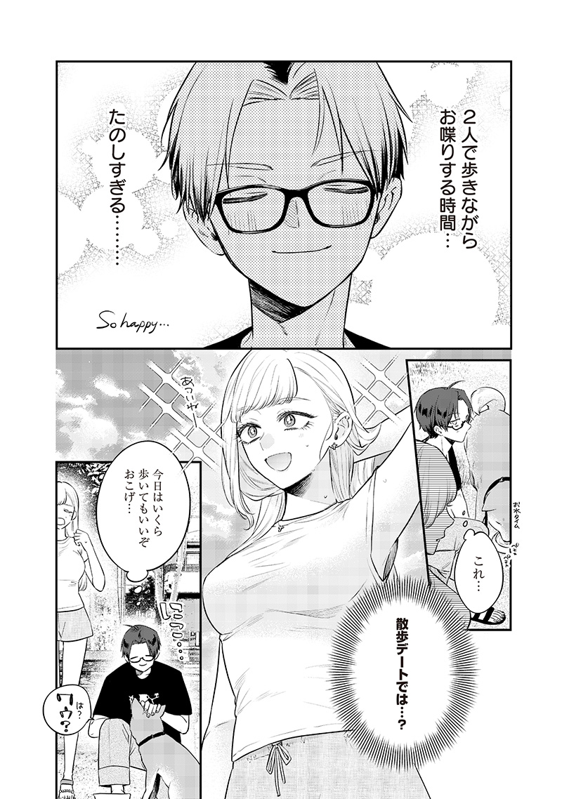 Ane no Yuujin (TAKASE Waka) - Chapter 17.1 - Page 2