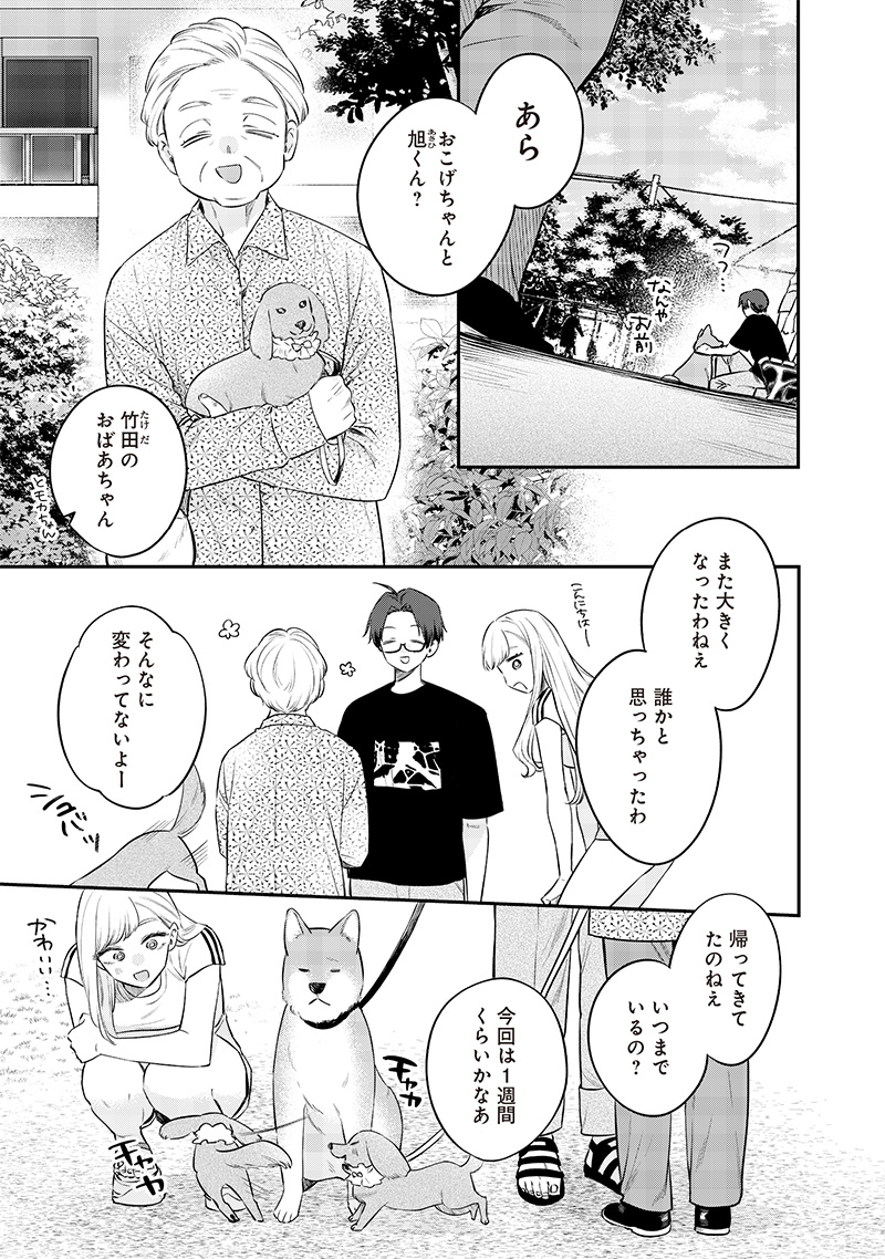 Ane no Yuujin (TAKASE Waka) - Chapter 17.1 - Page 3