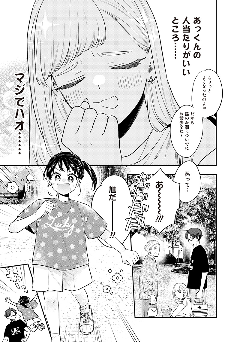 Ane no Yuujin (TAKASE Waka) - Chapter 17.1 - Page 5