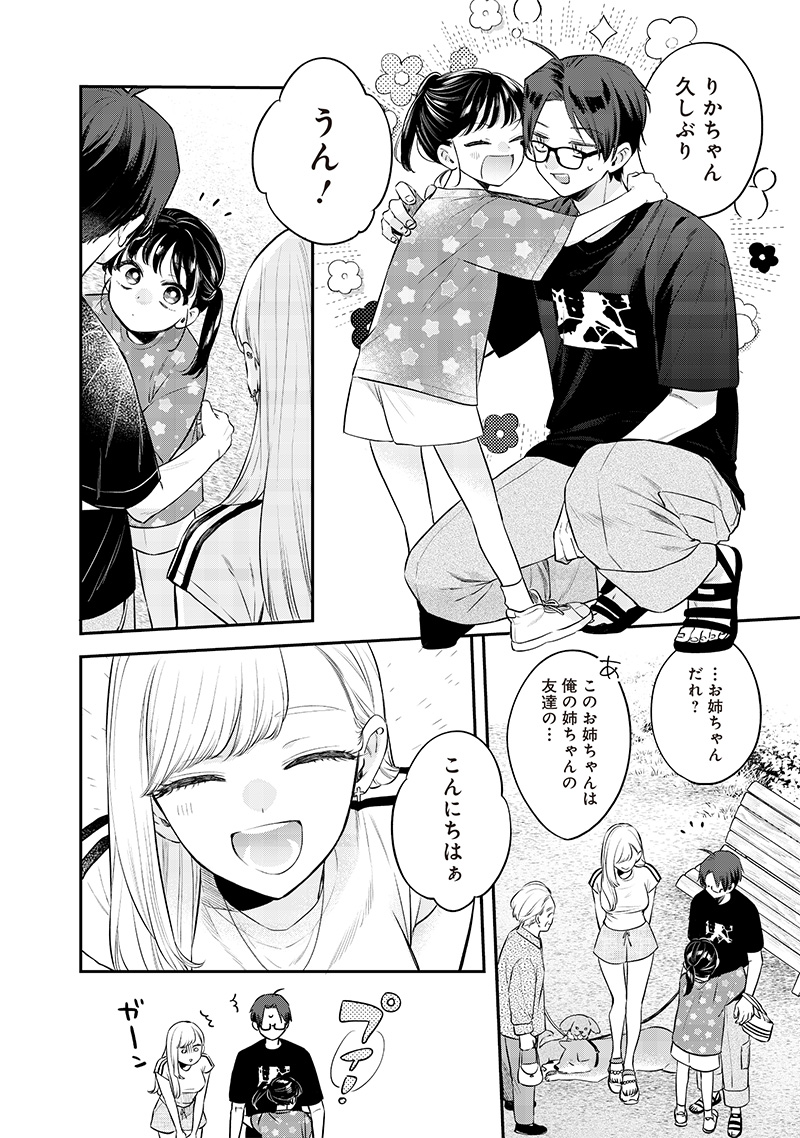 Ane no Yuujin (TAKASE Waka) - Chapter 17.1 - Page 6