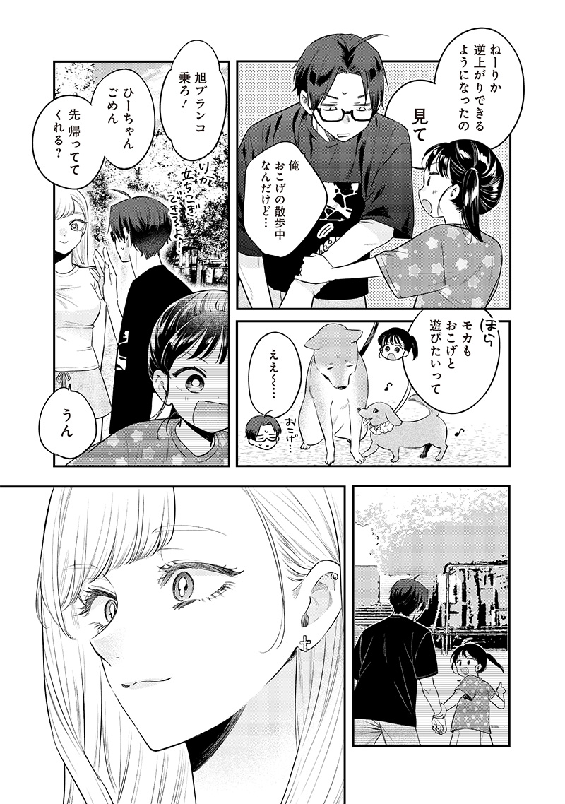 Ane no Yuujin (TAKASE Waka) - Chapter 17.1 - Page 7