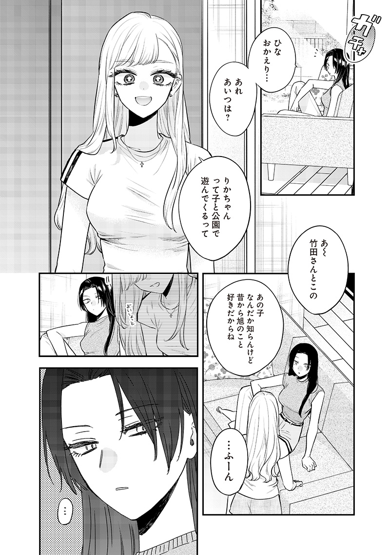 Ane no Yuujin (TAKASE Waka) - Chapter 17.1 - Page 8