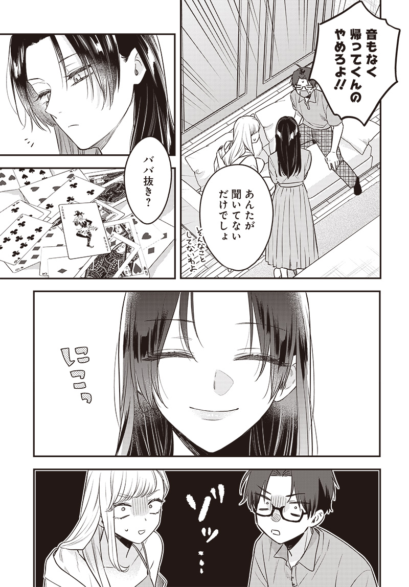 Ane no Yuujin (TAKASE Waka) - Chapter 17.15 - Page 11
