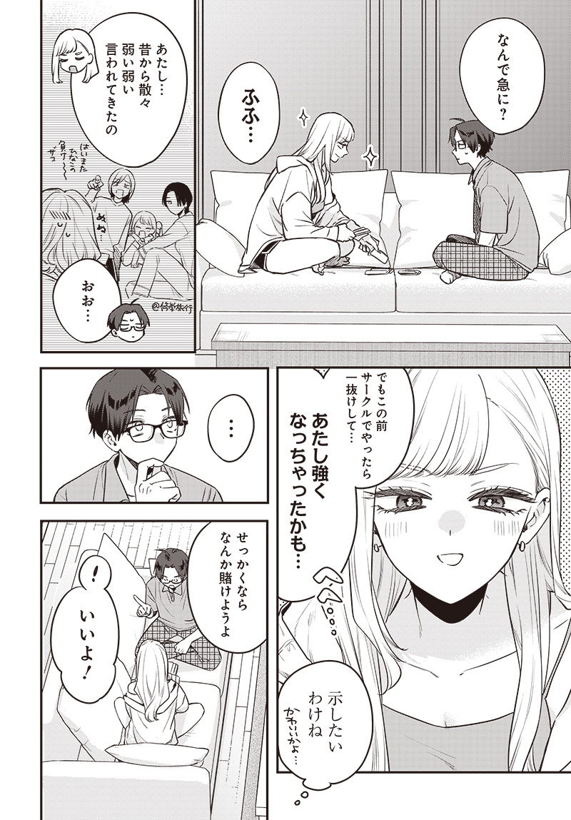 Ane no Yuujin (TAKASE Waka) - Chapter 17.15 - Page 2