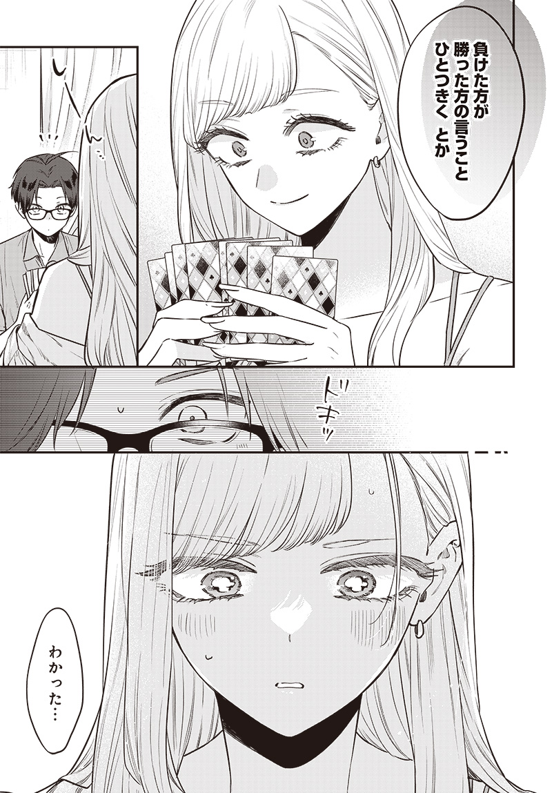 Ane no Yuujin (TAKASE Waka) - Chapter 17.15 - Page 3
