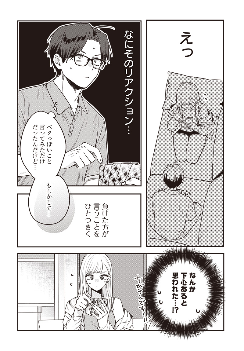 Ane no Yuujin (TAKASE Waka) - Chapter 17.15 - Page 4