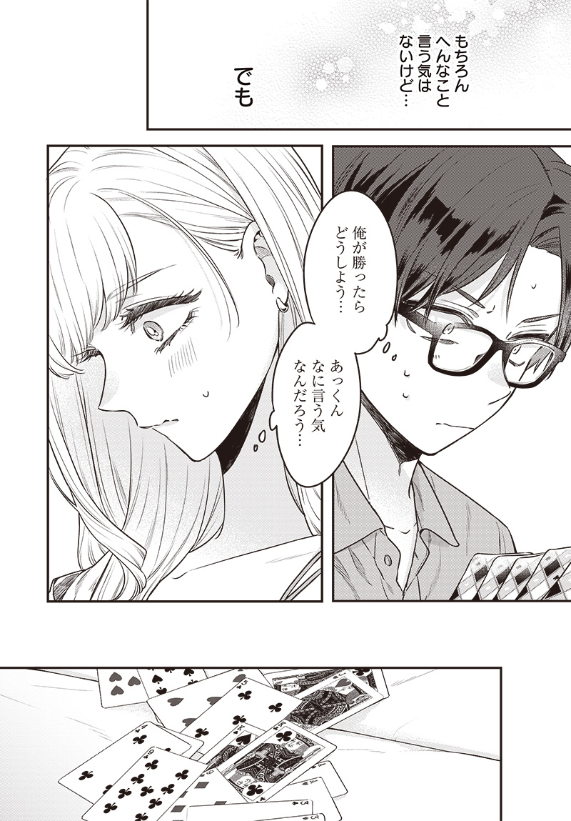 Ane no Yuujin (TAKASE Waka) - Chapter 17.15 - Page 5