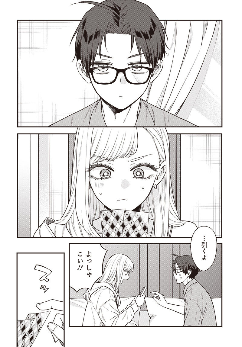 Ane no Yuujin (TAKASE Waka) - Chapter 17.15 - Page 6