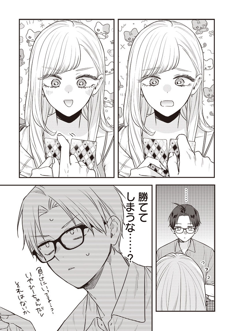 Ane no Yuujin (TAKASE Waka) - Chapter 17.15 - Page 7