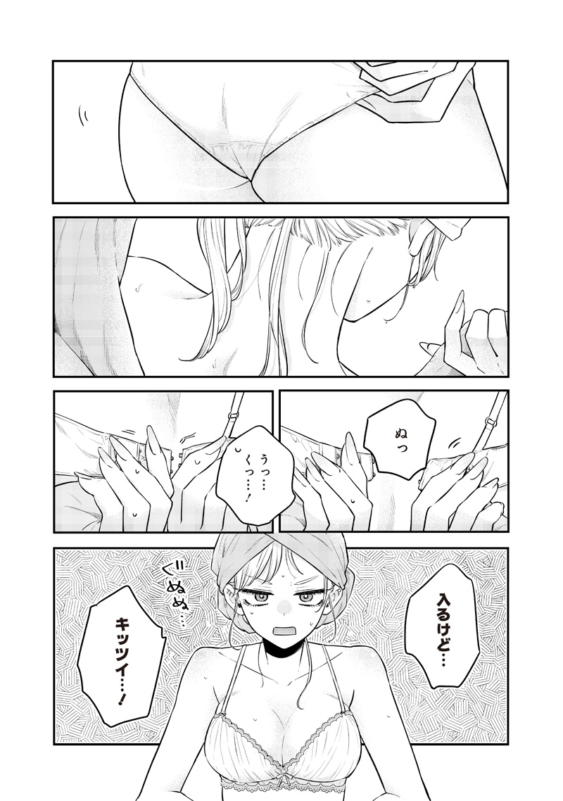 Ane no Yuujin (TAKASE Waka) - Chapter 17.2 - Page 3
