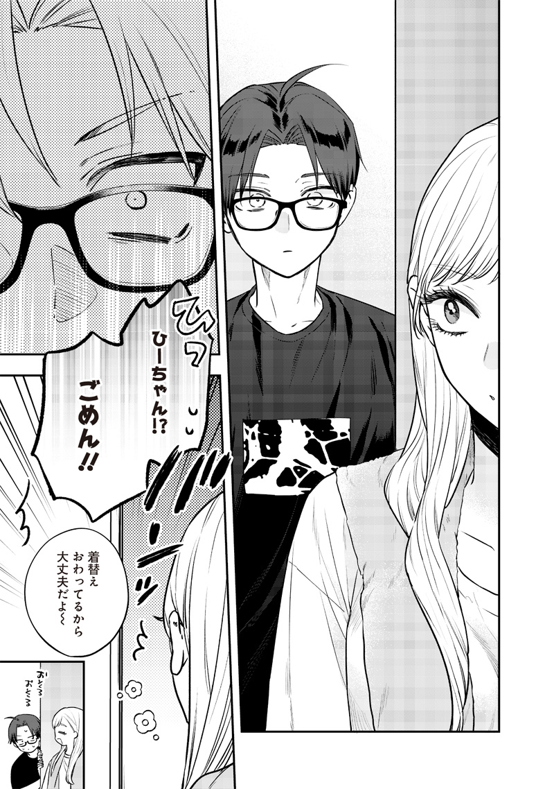 Ane no Yuujin (TAKASE Waka) - Chapter 17.2 - Page 5