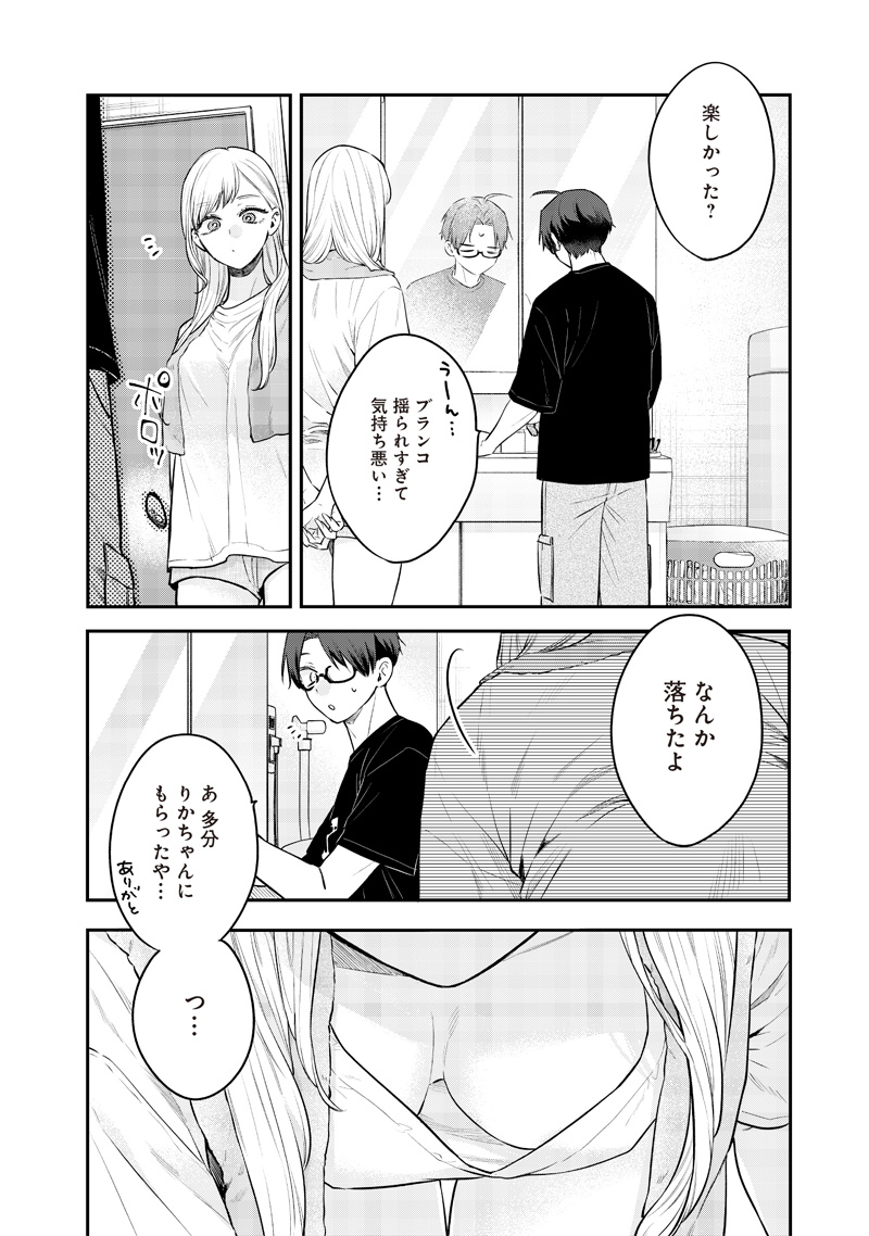 Ane no Yuujin (TAKASE Waka) - Chapter 17.2 - Page 6