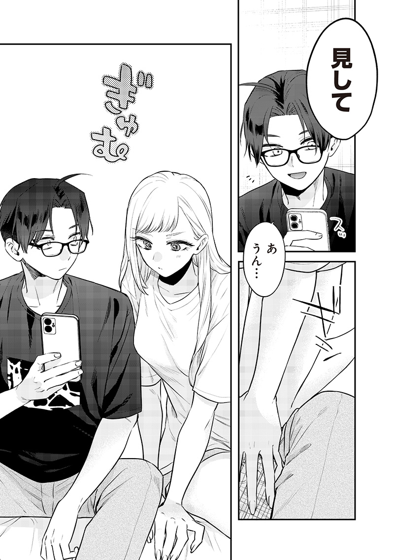 Ane no Yuujin (TAKASE Waka) - Chapter 18.2 - Page 1
