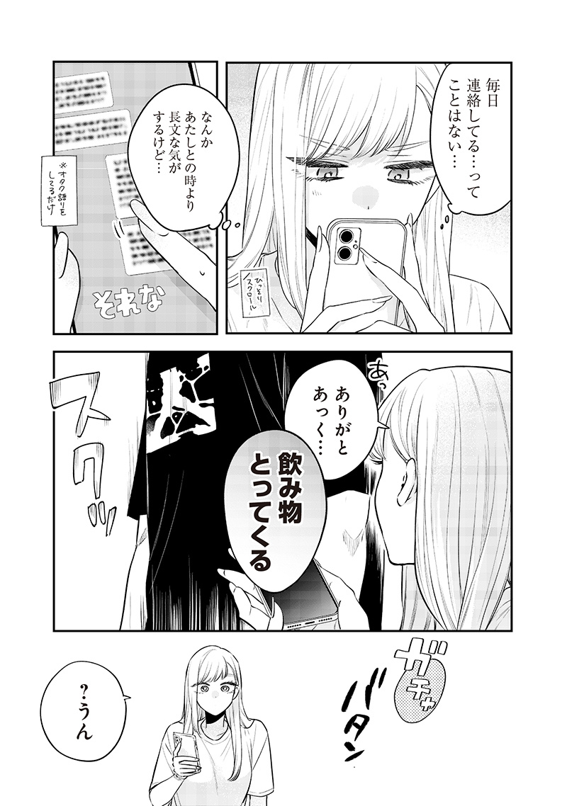 Ane no Yuujin (TAKASE Waka) - Chapter 18.2 - Page 3