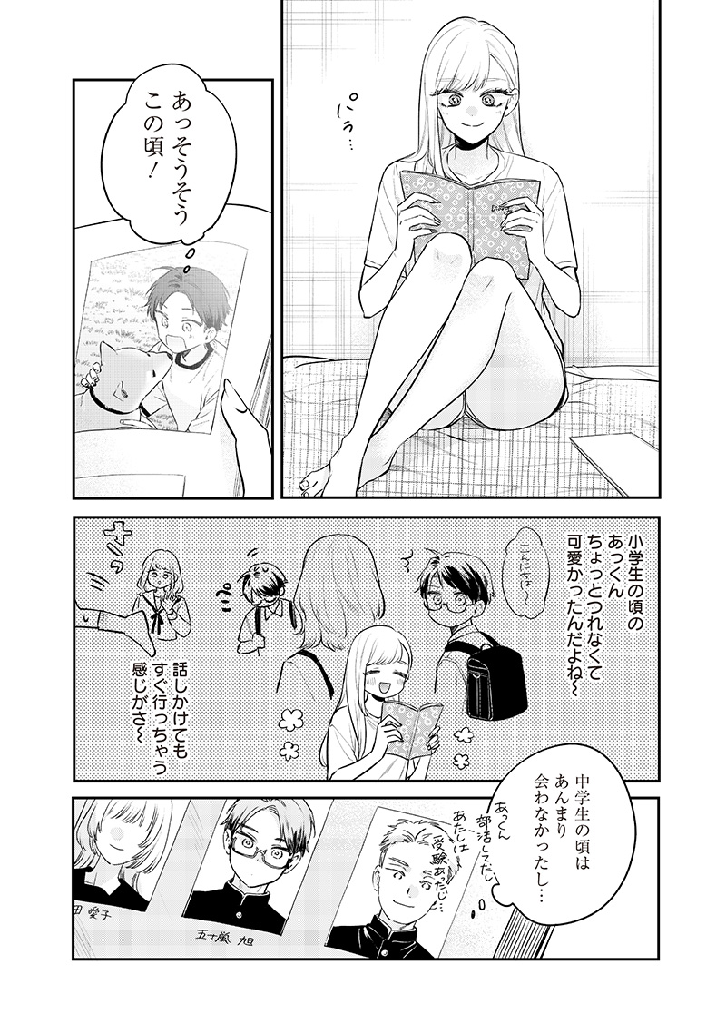 Ane no Yuujin (TAKASE Waka) - Chapter 18.2 - Page 4