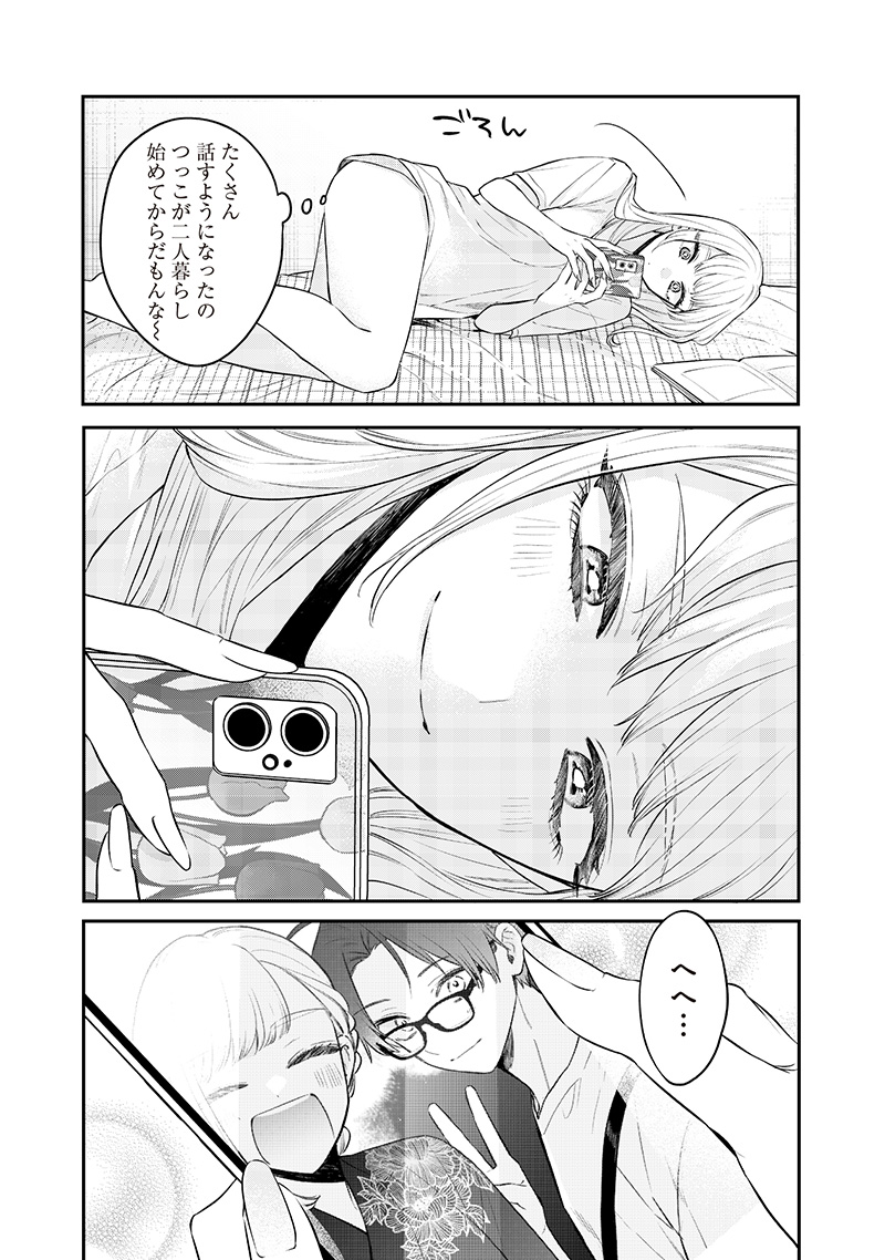 Ane no Yuujin (TAKASE Waka) - Chapter 18.2 - Page 5