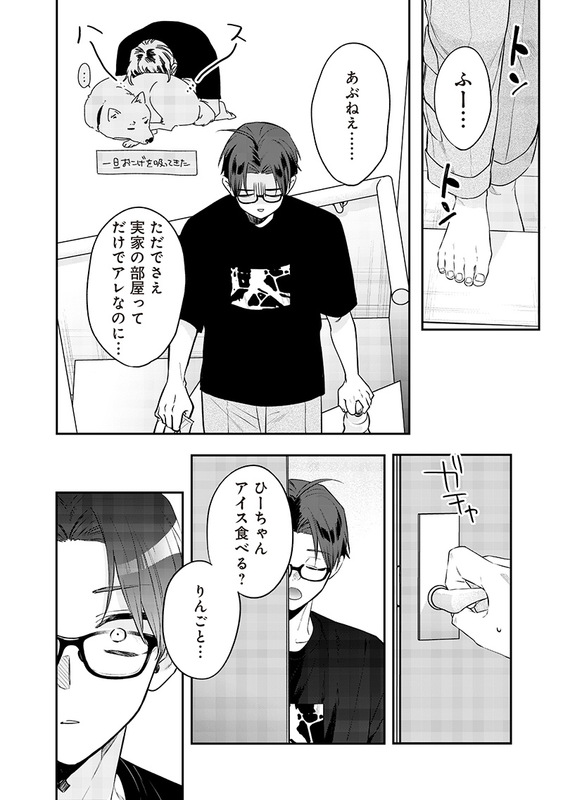 Ane no Yuujin (TAKASE Waka) - Chapter 18.2 - Page 6