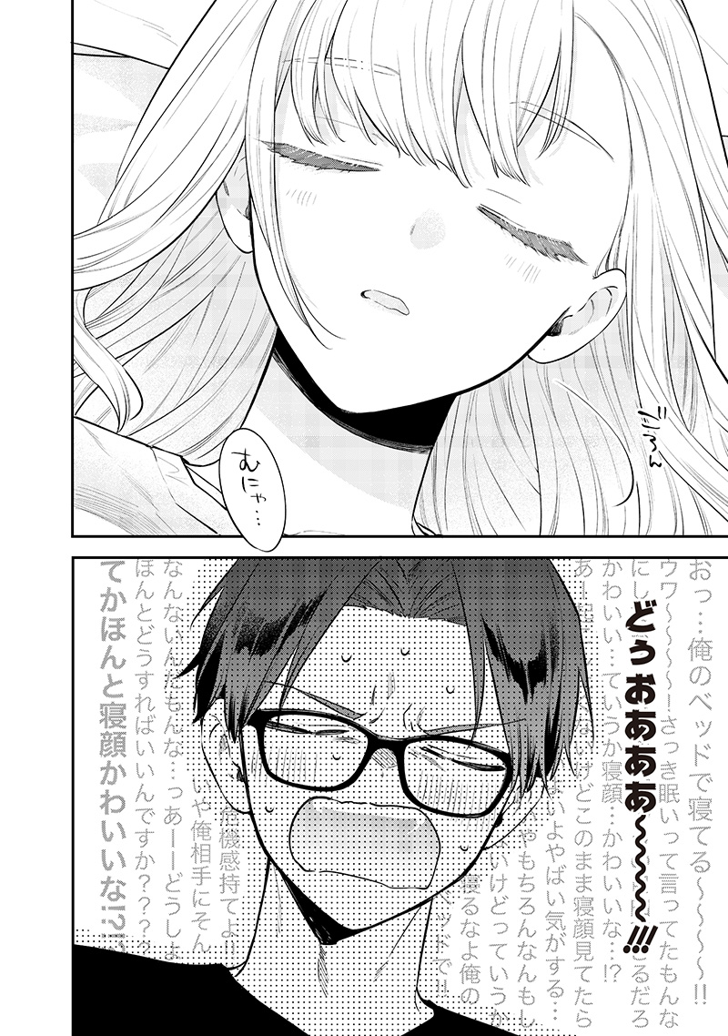 Ane no Yuujin (TAKASE Waka) - Chapter 18.2 - Page 8