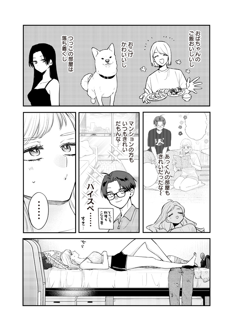 Ane no Yuujin (TAKASE Waka) - Chapter 19.1 - Page 2