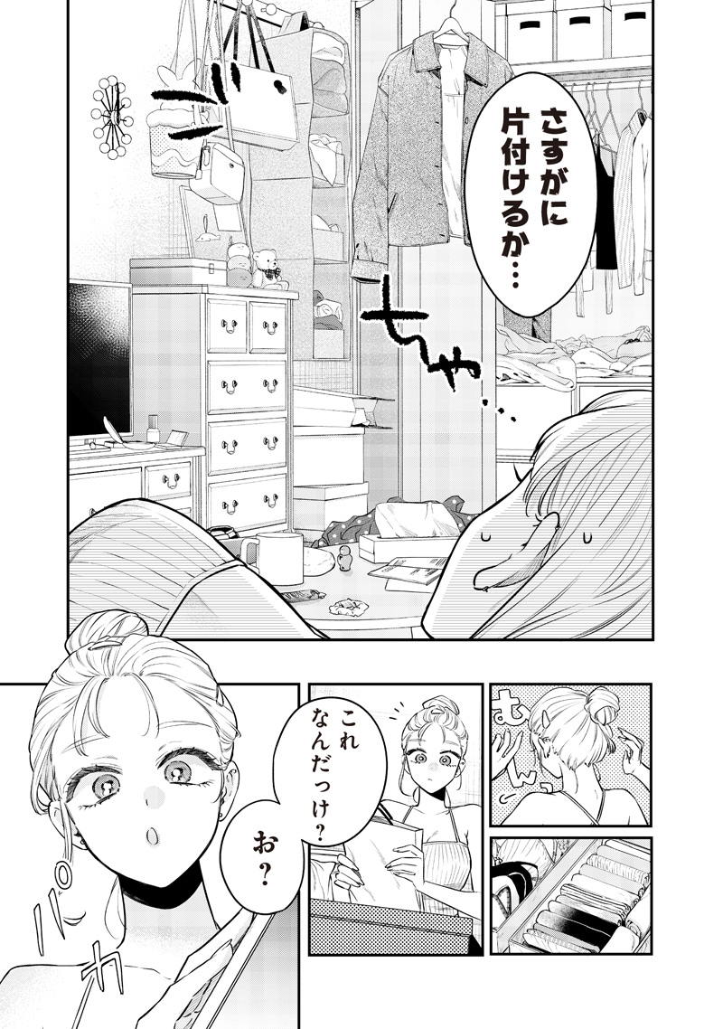 Ane no Yuujin (TAKASE Waka) - Chapter 19.1 - Page 3