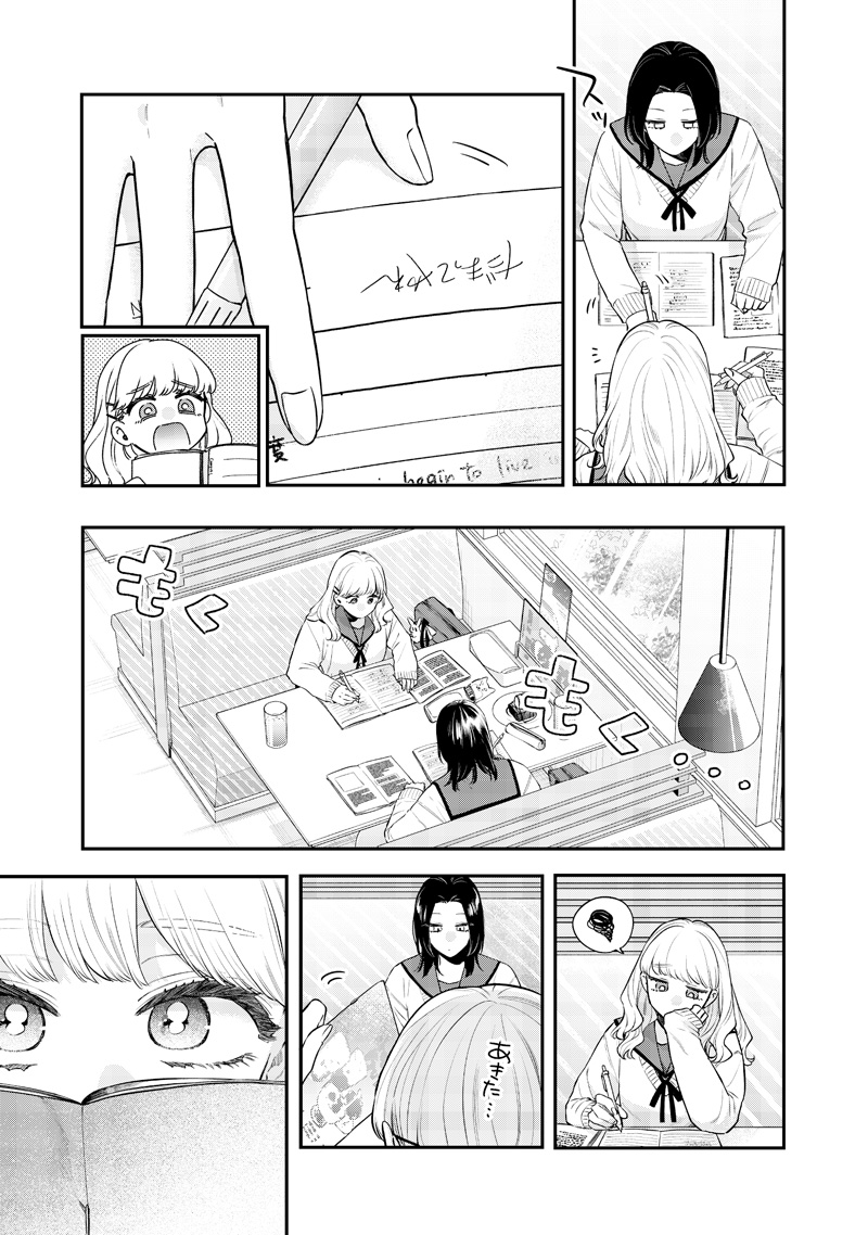 Ane no Yuujin (TAKASE Waka) - Chapter 19.1 - Page 7