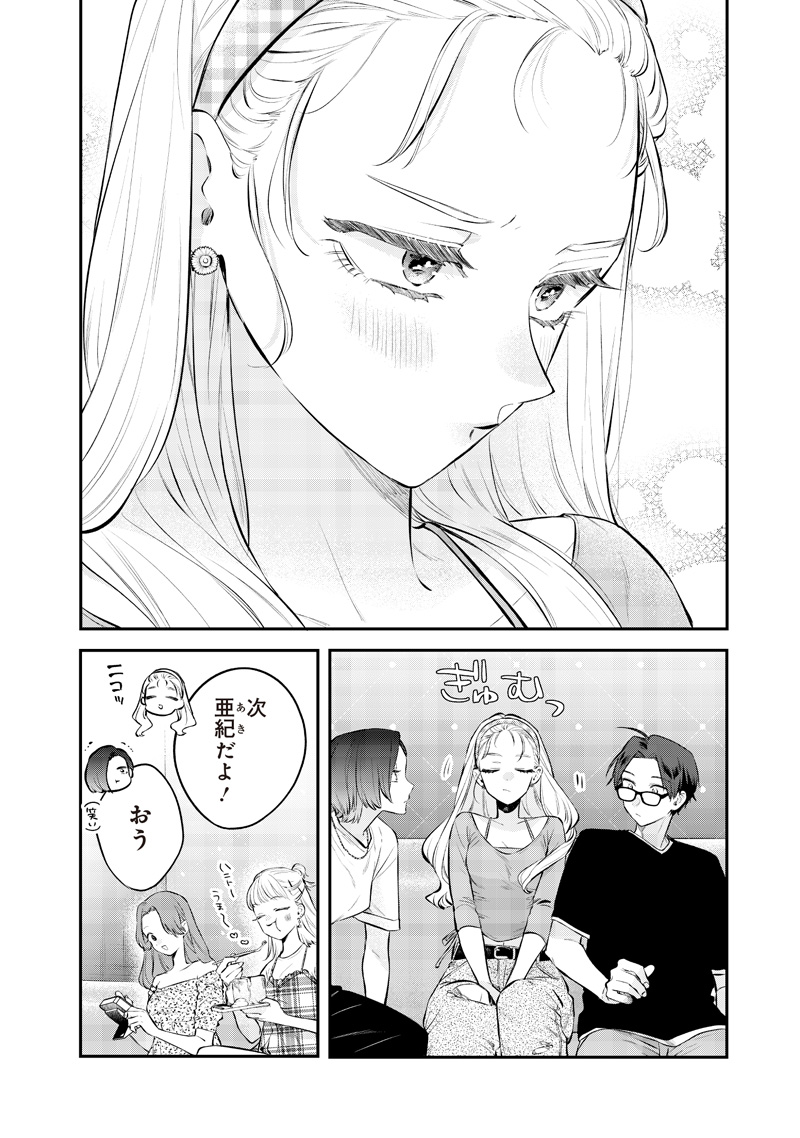 Ane no Yuujin (TAKASE Waka) - Chapter 20.3 - Page 6