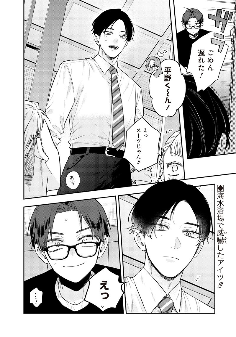 Ane no Yuujin (TAKASE Waka) - Chapter 21.1 - Page 10
