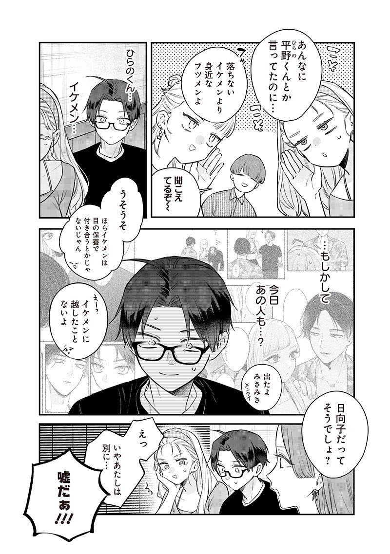 Ane no Yuujin (TAKASE Waka) - Chapter 21.1 - Page 4