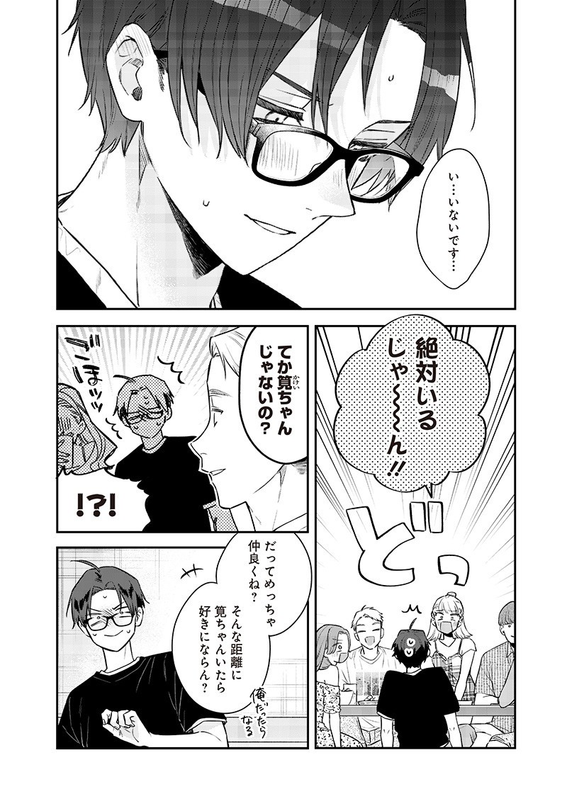 Ane no Yuujin (TAKASE Waka) - Chapter 21.1 - Page 8