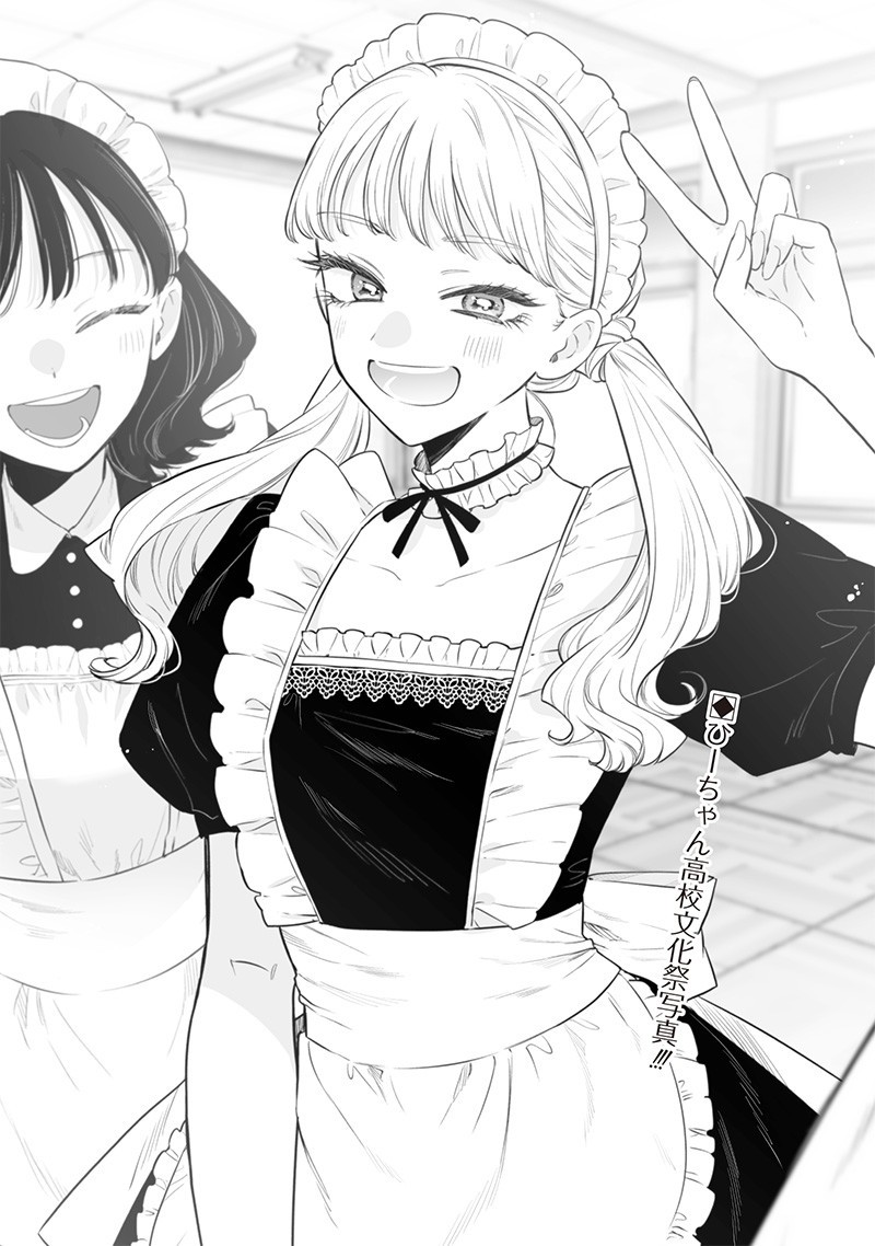 Ane no Yuujin (TAKASE Waka) - Chapter 22.2 - Page 1