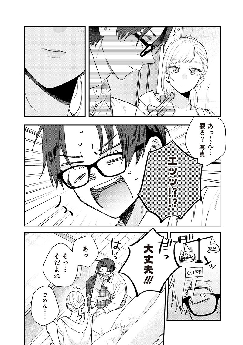 Ane no Yuujin (TAKASE Waka) - Chapter 22.2 - Page 3