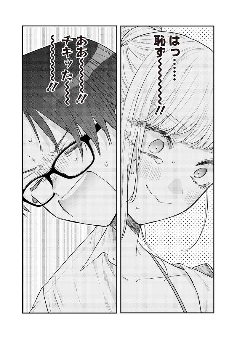 Ane no Yuujin (TAKASE Waka) - Chapter 22.2 - Page 4