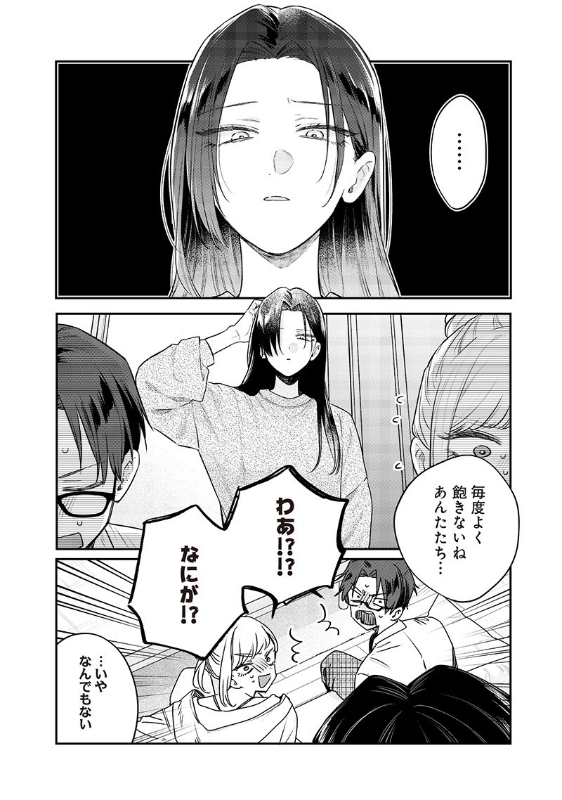 Ane no Yuujin (TAKASE Waka) - Chapter 22.2 - Page 5
