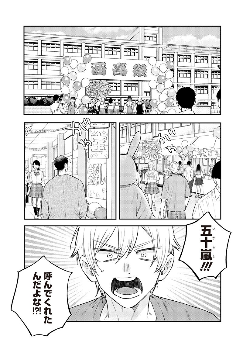 Ane no Yuujin (TAKASE Waka) - Chapter 22.2 - Page 7